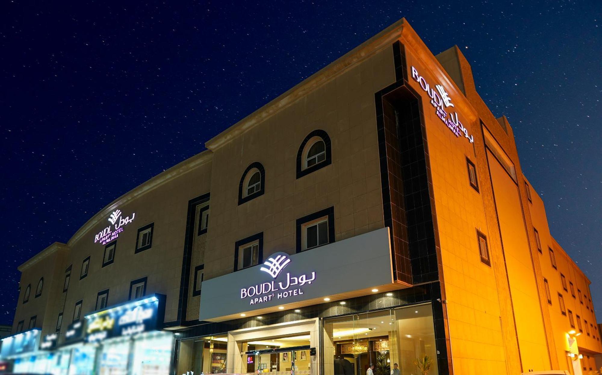 Aparthotel Boudl Al Majmaa Al-Madżma Zewnętrze zdjęcie